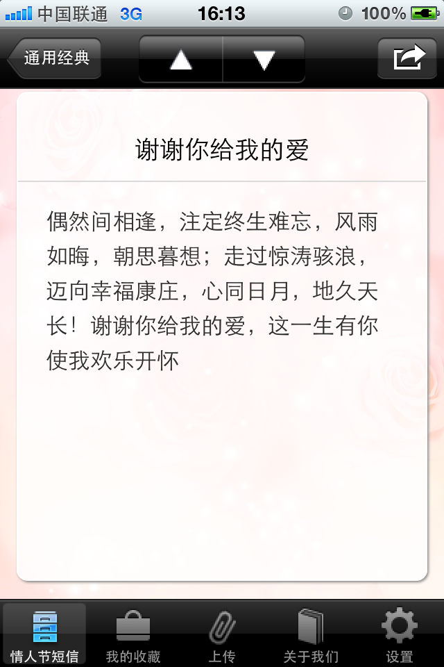 iPhone Screenshot 1